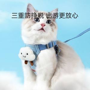 
Cloud-style cute cat and dog supplies out walking vest rope chest leash cat pet walking dog harness rope