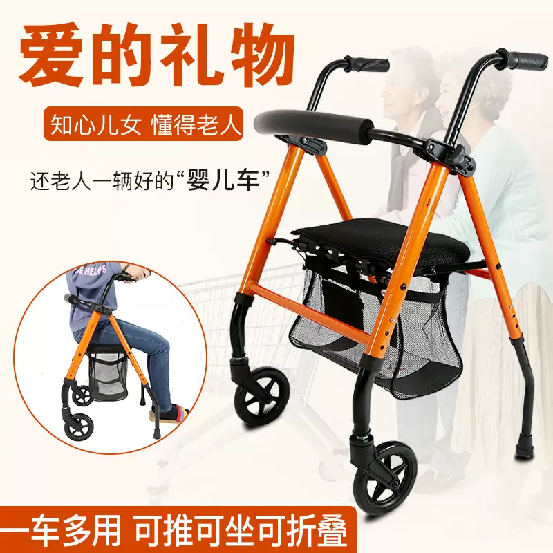 善行者老人助行器偏癱康復走路助步車可摺疊四輪手推車下肢學步車-Taobao