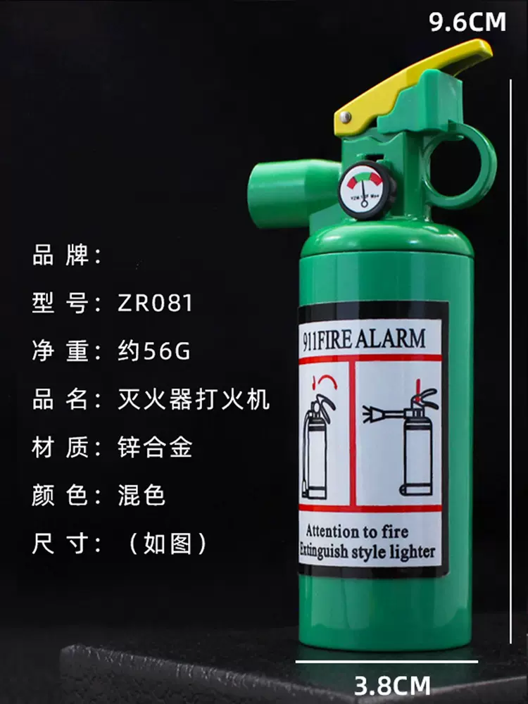 金属灭火器模型造型打火机充气蓝焰个性创意直冲点烟器网红同款潮