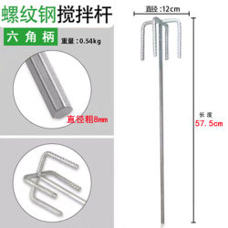 Bold mountain mixing rod electric drill mixing rod ash head aircraft to paint mixer paint rod lengthening