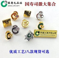 China Life Insurance Company Emblem Brooch Work Badge China Life Insurance Company Emblem Metal Badge Nameplate Work Badge Name Tag in Stock