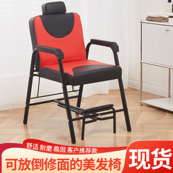 Shaving Chair, Grooming Chair, Barber Chair, Reclining Haircut Chair, Elderly Community Barber Chair, Hair Salon Chair