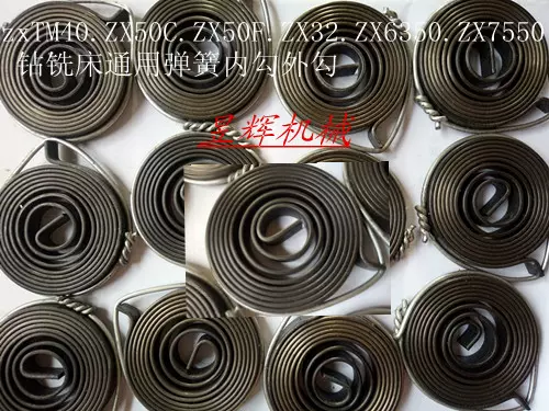盘簧/法条，XZ5150钻铣床用zx32 zx35钻铣·zx50c钻铣床专用弹簧-Taobao
