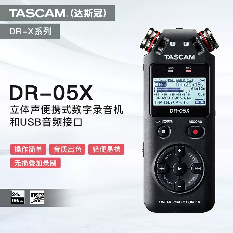 TASCAM DR-05 DR-05X录音机-Taobao