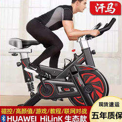 Hanma Ultra-Quiet Spinning Bike for Home Use, Fitness Equipment, Bicycle for Weight Loss, Professional Aerobic Exercise, Indoor Use
