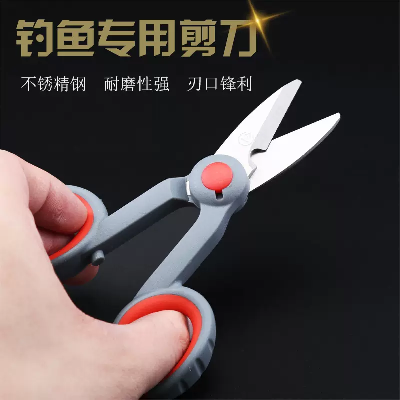 钓鱼剪刀加厚专用多功能大力马铅皮带锯齿鱼线剪不锈钢小剪刀-Taobao