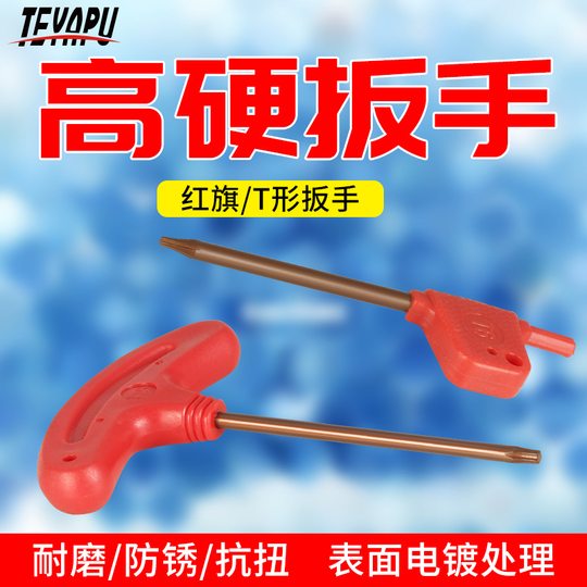 Xjl Hongqi T6-T20 Hex Wrench Set - Chrome Vanadium Alloy Steel
