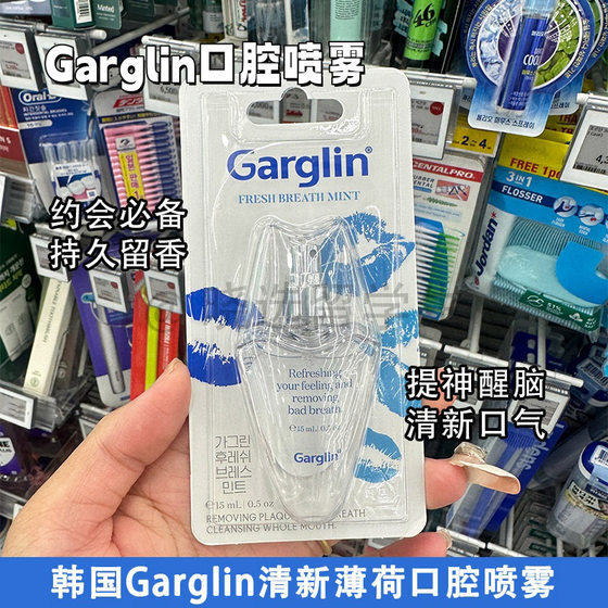South Korea Garglin Oral Spray Mint Fresh Breath Long-lasting Fragrance Portable and Long-lasting