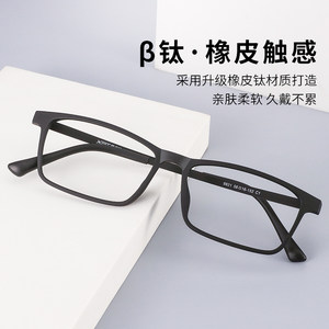 New rubber titanium TR90 glasses frame ultra -light anti -blue myopia glasses anti -fatigue care mirror retro glasses rack