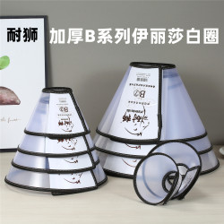 Pet Elizabeth collar sterilization anti-licking collar headgear