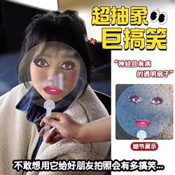 Fan with a Quirky Lady Gaga Design, Flame Red Lips, Lady Gaga Fan, Chubby Cat, Transparent Round Fan, Abstract Trinket