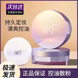 Loose Powder for Women, Long-Lasting Makeup Setting, Oil Control, Non-Removing Makeup, Waterproof and Sweat-Proof, Concealer for Dry and Oily Skin, Powder Cake for Students, Affordable and Authentic