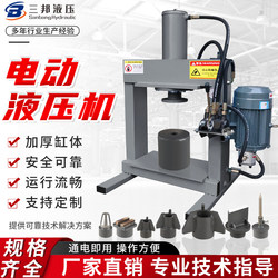 Hydraulic Demolition Gantry for Dismantling Copper and Aluminum Motors, Electric Hydraulic Press, Small Bearing Hydraulic Press, 30 Tons