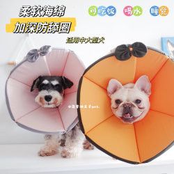 Pet deepened Elizabethan collar sponge soft anti-licking and biting dog sterilization collar medium and large dog Golden Retriever French Bulldog