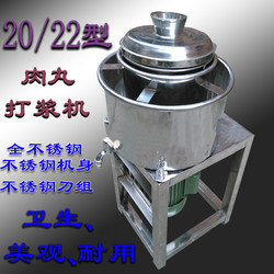 20/22/25 Type All Stainless Steel Meatball Beater Meatball Machine Meat Grinder Meatball Beater Mixer