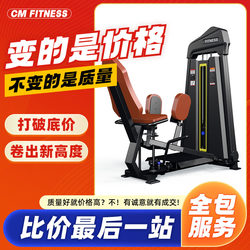 Commercial Gym Equipment for Women's Body Shaping, Leg-Clamping Machine for Beautifying Buttocks and Strengthening Hip Muscles, Seated Hip Abduction and Adduction Training Equipment
