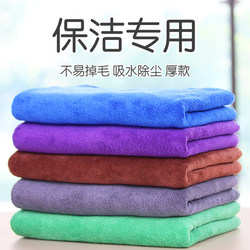 Special Cleaning Towel for Wiping Tables, Household Cleaning, Cleaning Glass, Wiping Floors, Absorbent, Thickened, Lint-Free, Housekeeping Cloth