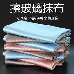 Glass Cleaning Cloth, Mirror Cleaning Cloth, Watermark-Free, Absorbent, Lint-Free, Dishwashing Cloth, Table and Furniture Cleaning Cloth, Household Cleaning Towel