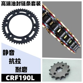 Suitable for New Dazhou Honda XR150 Warrior CRF190L SDH175-12 Chain Disk Dish Cable Chain Oil Seal Chain