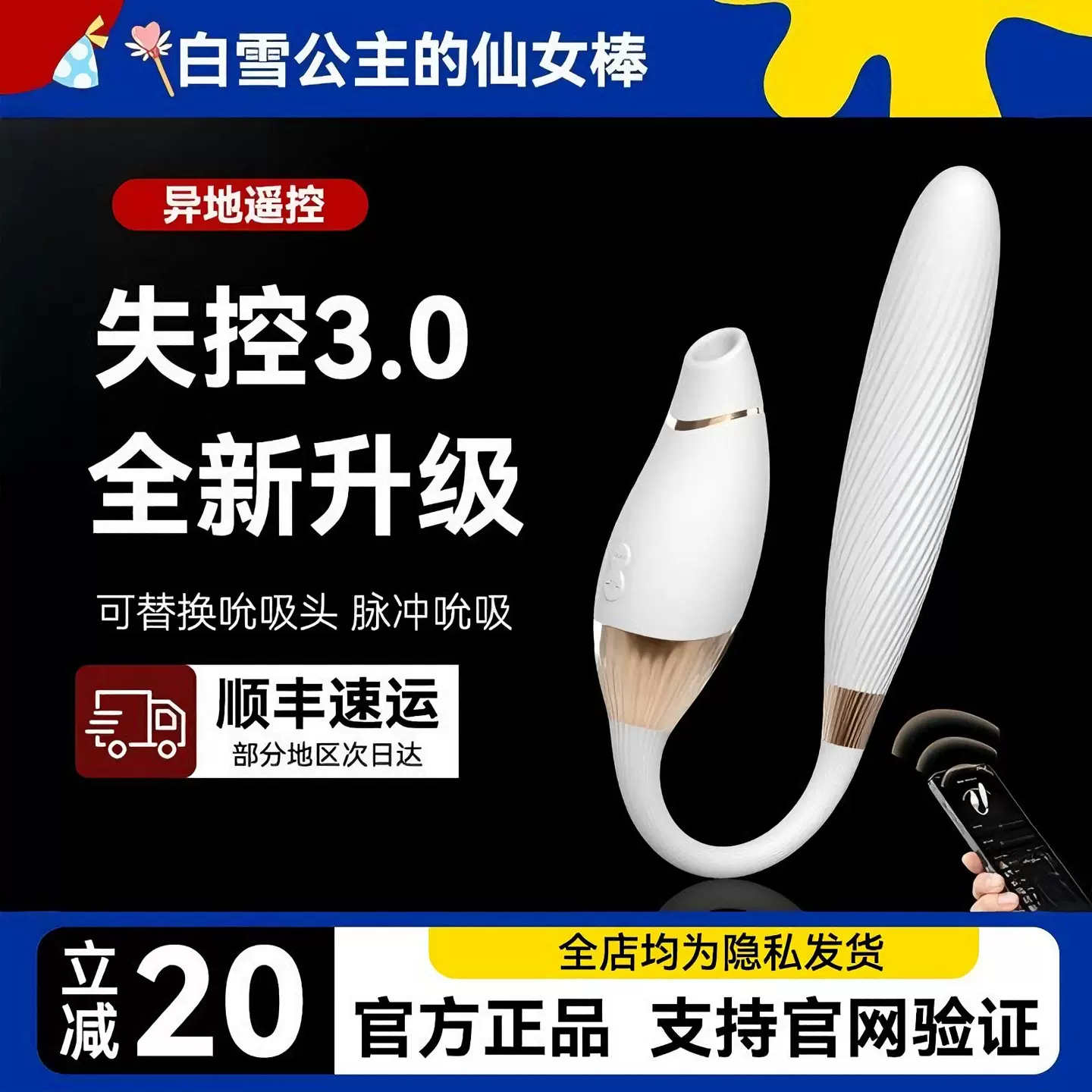 Cachito失控3三代Ai秒高潮震动棒成人情趣用品女伸缩自慰器