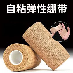 Self-Adhesive Sports Elastic Compression Bandage Training Tape Pet Football Ankle Brace Finger Protector