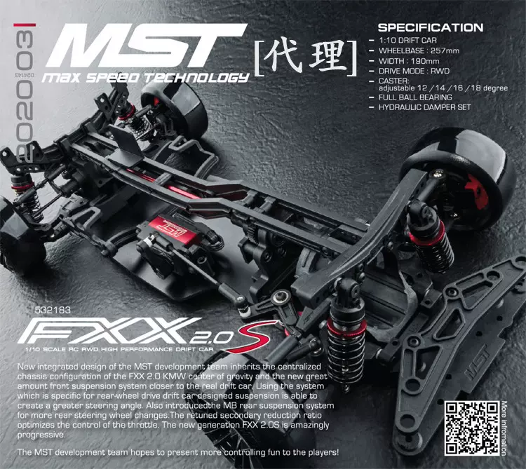 MST FXX-DSメカ付き MST FXX-D S 