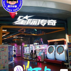 Xiamen Interstellar Legend Game Currency Baolong City Jimei World Trade Plaza Bay Yue City In-Person Pickup