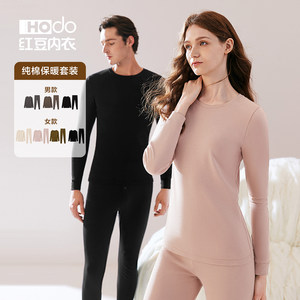 
Red bean pure cotton underwear brushed warm ginger anti-mite antibacterial thin men's and women's winter base layer autumn clothes and autumn trousers warm suit