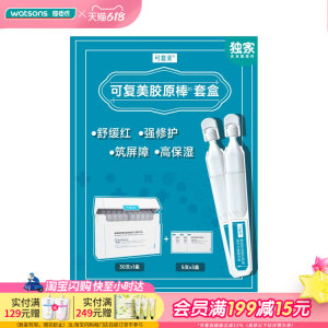 
Watsons Cosmetic Collagen Stick Set 45 sticks (30 sticks + 5 sticks x 3) as a gift