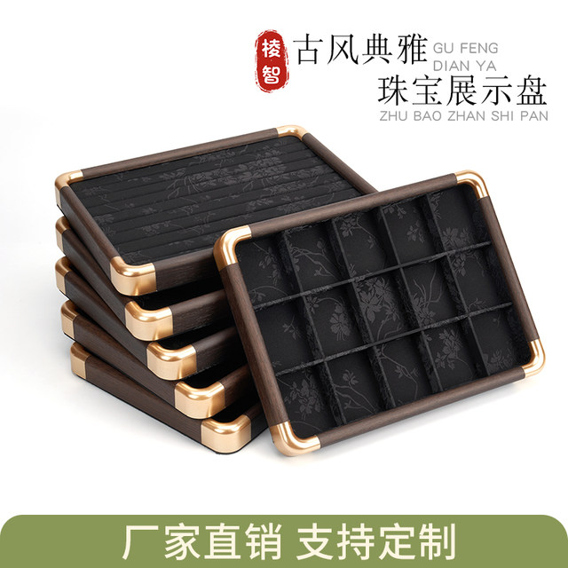 Jewelry tray ring display plate imitation wood grain bracelet jade watch pallet necklace jewelry tray live counter display plate