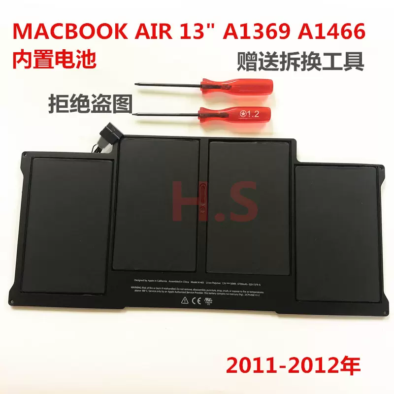 Macbook Air 13寸2011/2012款A1369 A1405 A1466笔记本电池-Taobao
