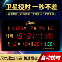 Compass Digital Perpetual Calendar Electronic Clock with Luminous Display 2025 New Model Living Room Clock Home Ultra-Thin Wall Clock