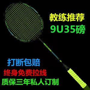 樱花羽毛球线- Top 100件樱花羽毛球线- 2024年4月更新- Taobao