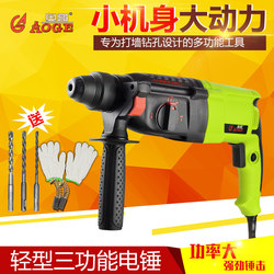 Lightweight Electric Hammer Drill, Hand Drill, Impact Drill, Electric Pick, Three-In-One Household Multi-Functional Dual-Purpose Power Tool, High Power