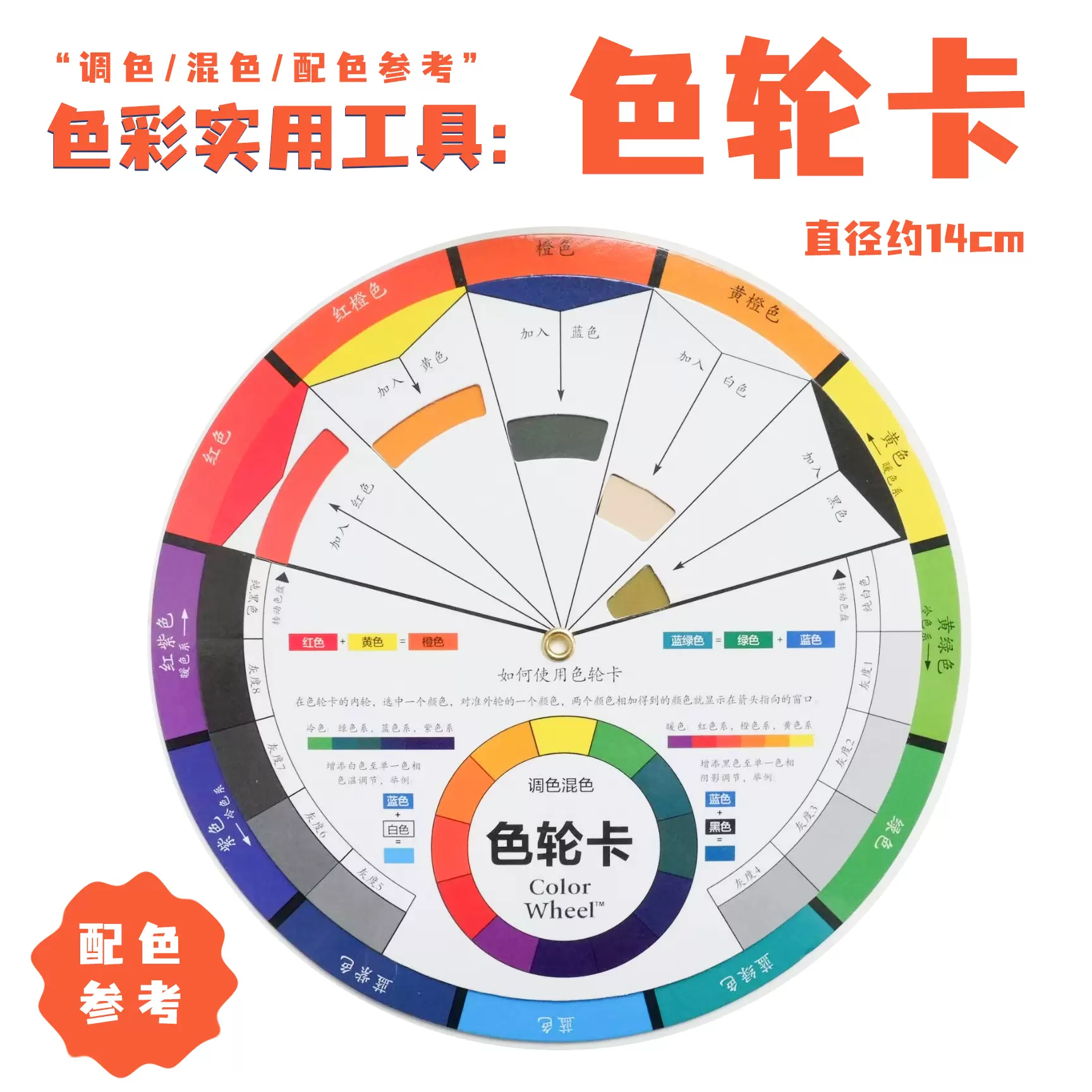 色卡色环色轮新手水彩水粉调色入门参考艺术设计用品色彩实用工具-Taobao