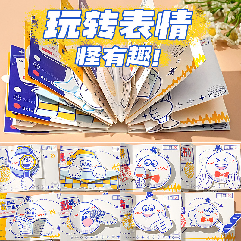 재미있는 표현 기계 책, 새로운 창의적이고 스트레스 해소와 흥미로운 입체 책, 지루함을 해소하기 위해 잘라낼 필요가 없는 수제 DIY-