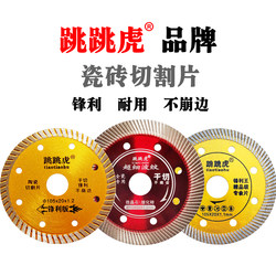 Tigger Brand Ultra-Thin Tile Cutting Blade for Vitrified Tiles, Rock Slabs, Ceramic Tiles, Sharp and Non-Chipping