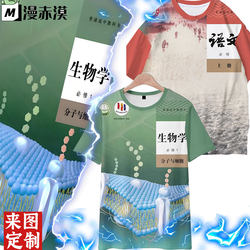 High School Chemistry and Biology Compulsory Course Illustrated Textbook Short-Sleeve T-Shirt for Men, Summer Loose-Fitting Student Clothing for Women