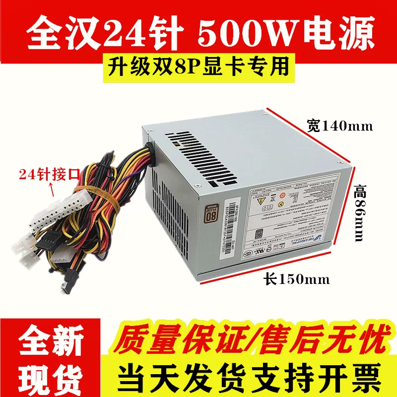 桌上型電腦電腦電源全漢400w 500w伺服器塔式 臺式