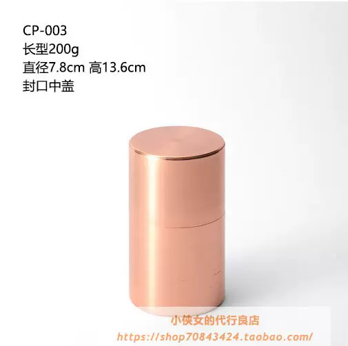 开化堂/開化堂京都纯手工铜制茶叶罐茶筒直邮长型200g CP-003-Taobao