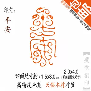 鸟虫篆印章- Top 500件鸟虫篆印章- 2024年4月更新- Taobao