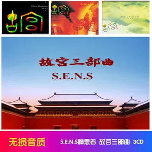 故宮三部曲- Top 100件故宮三部曲- 2025年6月更新- Taobao