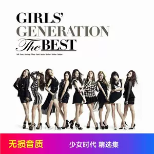 少女時代cd - Top 100件少女時代cd - 2024年4月更新- Taobao