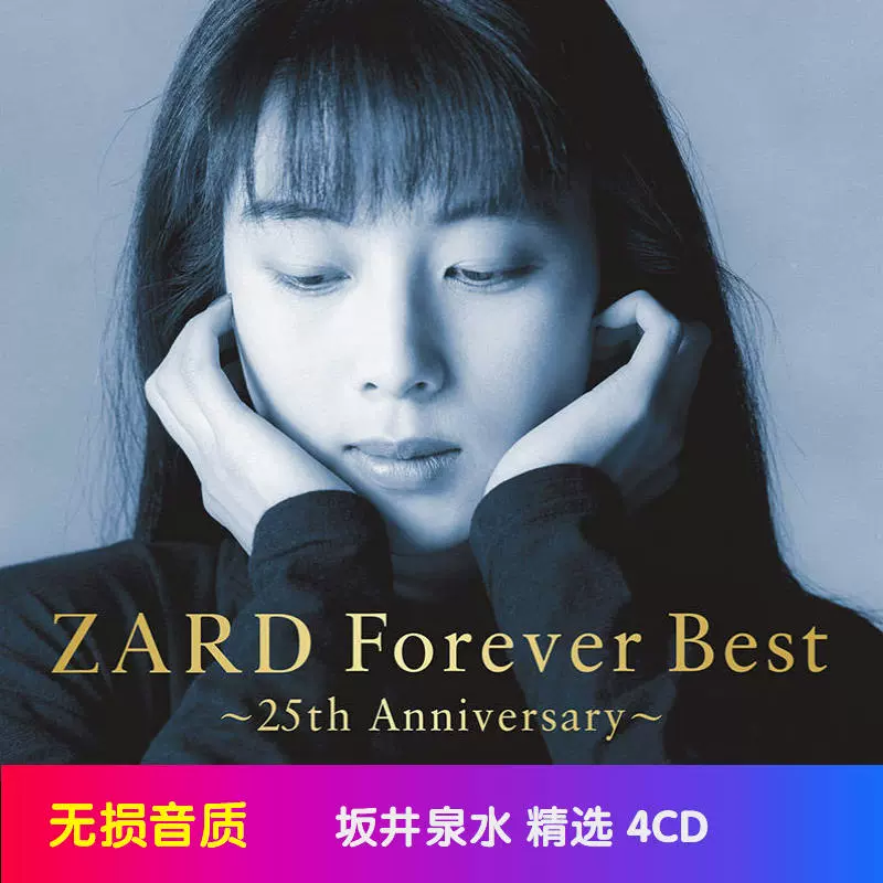ZARD Forever Best～25th Anniversary～　早春 ZARD - Zard Forever Best-25Th Anniversary- (Limited