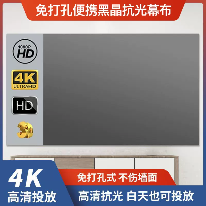 新款金属布幕家用便携幕投影免打孔露营挂钩户外折叠黑