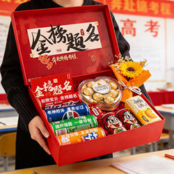 High School and College Entrance Exam Success Gift Box, Motivational Gift, Ceremonial Gift for 18Th Birthday Coming-Of-Age Ceremony for Boys and Girls