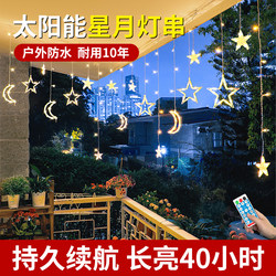 Solar Colored Lights Outdoor Courtyard Chandelier Waterproof Home Window Balcony Atmosphere Light Garden Arrangement Decorative Light String