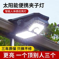 2025 New Solar Outdoor Light Home Garden Light Rural Yard Human Body Sensing Super Bright Lighting Street Light