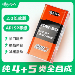 Mouth Horsepower 200 Hp 2.0 Balanced Long-Lasting Version Dazi 10W40 50% Fully Synthetic Motorcycle Oil