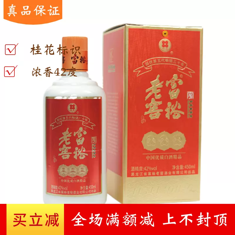 北大倉白酒東北純糧酒50度醬香四大美女白酒北大倉君妃410ml整箱